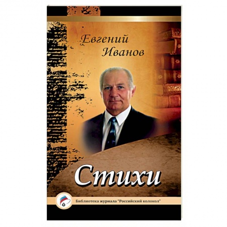Книги, книга Стихи заказать
