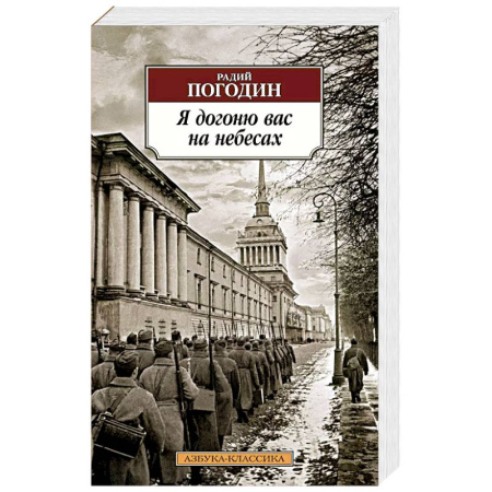 Русская современная проза, книга Я догоню вас на небесах заказать