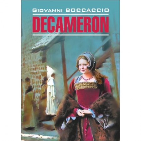 Домашнее чтение на итальянском языке, книга Decameron заказать