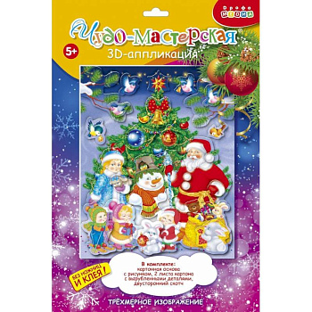 3Д аппликация. Новый год