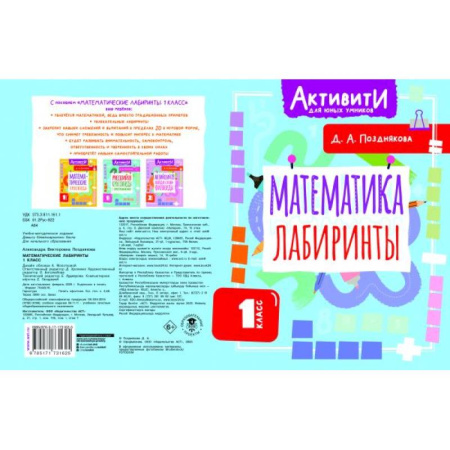 Русский язык. Правила и упражнения, книга Русский язык. Кроссворды с орфограммами. 1 класс заказать