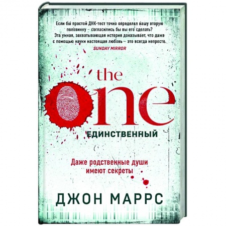 Зарубежный детектив, книга The One. Единственный заказать