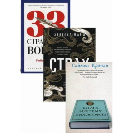 Прикладная философия, книга Книги мудрости и власти 1 заказать