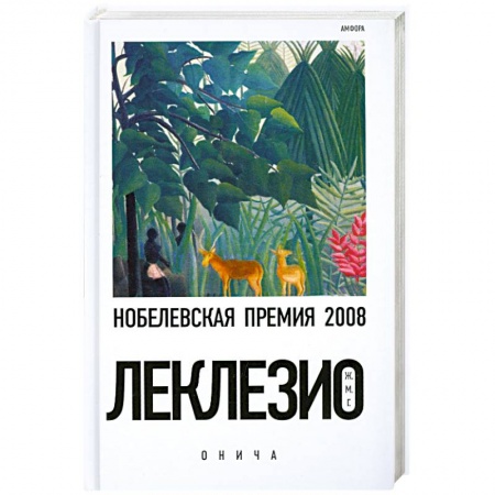 Книги, книга Онича заказать