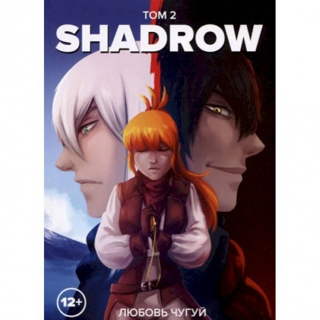 Комиксы. Манга, книга Shadrow. Том 2 (цветной) заказать