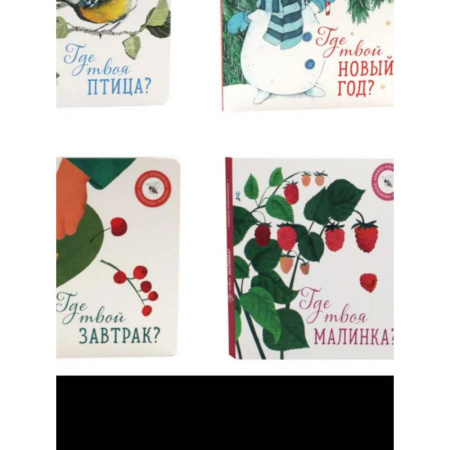 Все обо всем. Универсальные энциклопедии, книга Книги для малышей: чудеса сегодняшнего дня заказать