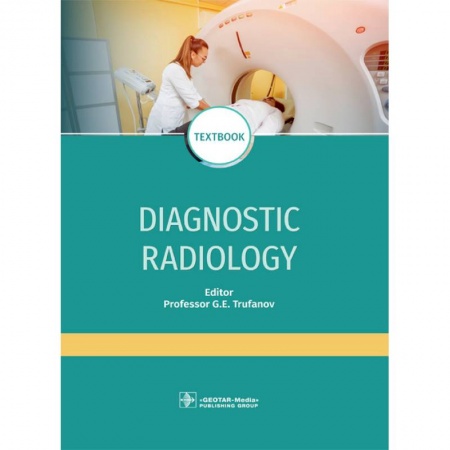 Специальная медицина, книга Diagnostic radiology. Textbook заказать