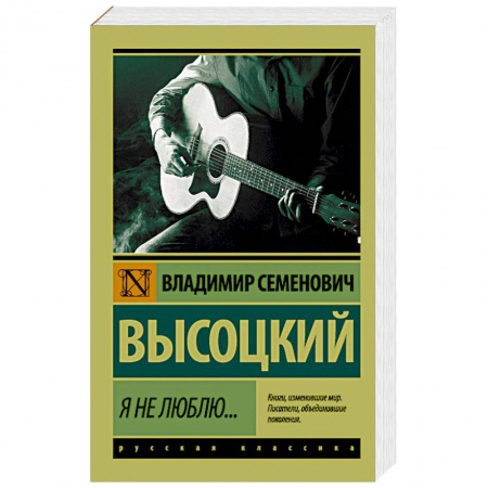 Книги, книга Я не люблю... заказать