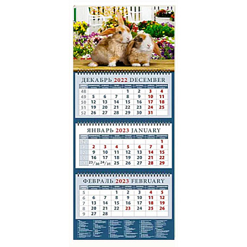 14304 2023 Календарь Год кролика. Забавные малыши 14304 2023 Календарь Год кролика. Забавные малыши