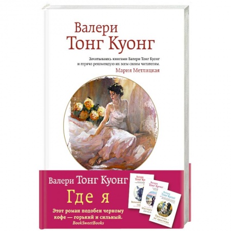 Книги, книга Где я заказать
