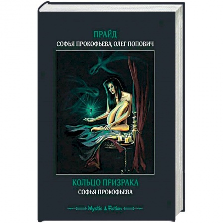 Книги, книга Кольцо призрака заказать
