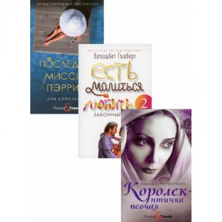 Зарубежная классика, книга Женская месть заказать