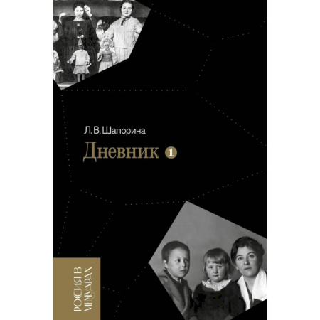 Публицистика, книга Дневник. Т. 1 - 2: 1946-1967 заказать
