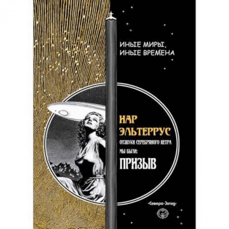 Мистика, ужасы, книга Призыв заказать
