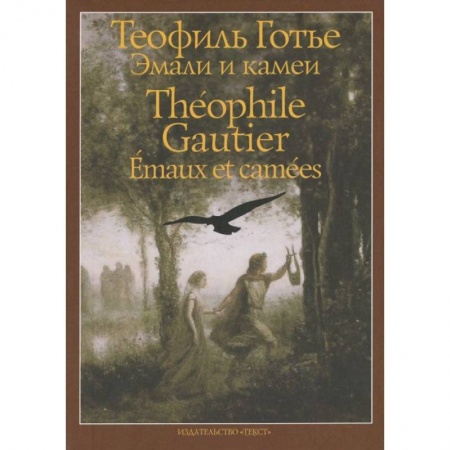 Книги, книга Эмали и камеи заказать