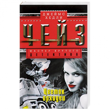 Книги, книга Цветок орхидеи заказать