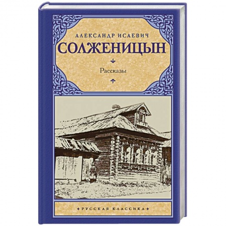 Книги, книга Рассказы заказать