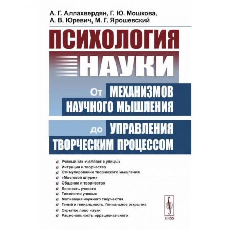 Общая психология, книга Предложение и его смысл. Логико-семантические проблемы заказать