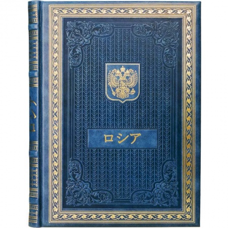 Чтение на японском языке, книга Книга о России на японском языке заказать