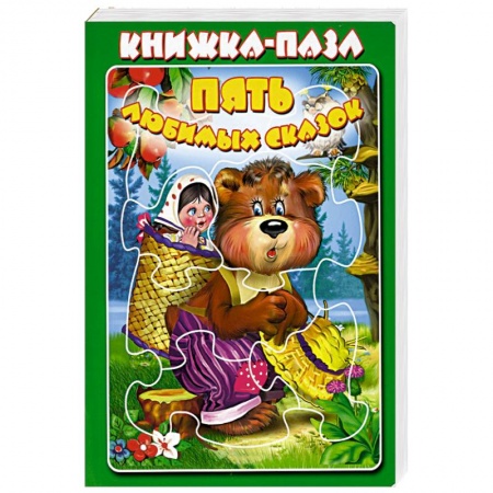 Другое, книга Пять любимых сказок заказать