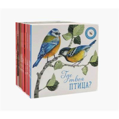 Окружающий мир, книга Книжки-отвлекалки для малышей (комплект из 9-ти книг) заказать