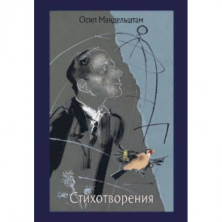 Русская поэзия, книга Стихотворения заказать