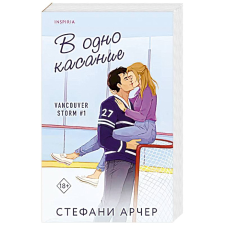 Зарубежный любовный роман, книга В одно касание заказать