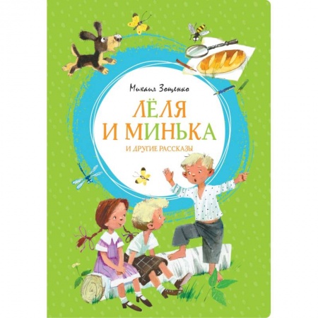 Повести и рассказы о детях, книга Леля и Минька и другие рассказы заказать
