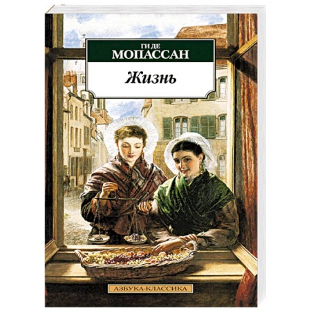 Книги, книга Жизнь заказать