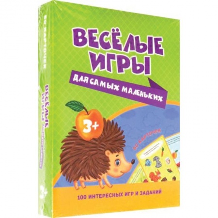 Игры на любой вкус, книга 100 игр. Веселые игры для самых маленьких заказать