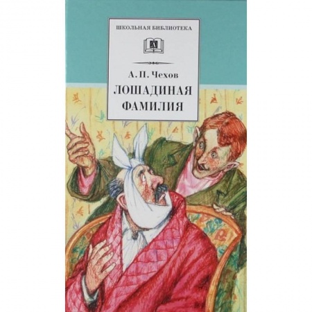 Произведения школьной программы, книга Горе от ума заказать