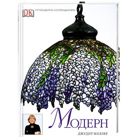 Книги, книга Модерн заказать