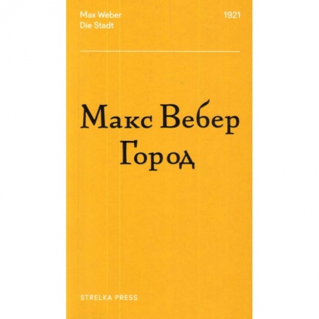 Теория экономики, книга Город заказать