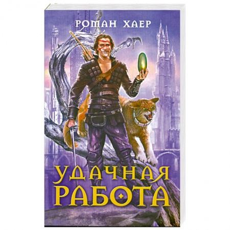 Книги, книга Удачная работа заказать