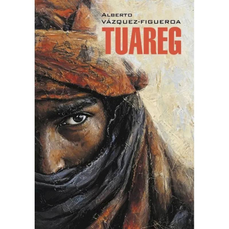 Публицистика, книга Туарег (книга для чтения на испанском языке) заказать