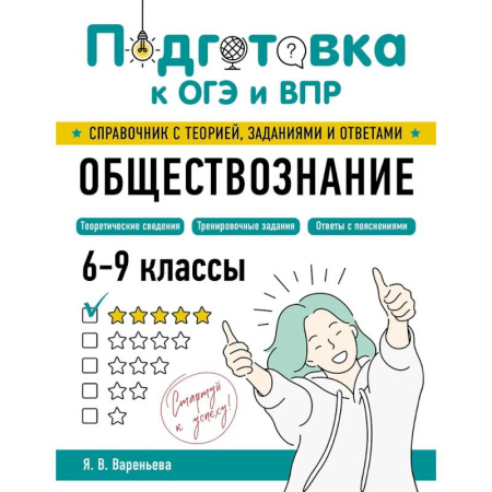 Обществознание, книга Обществознание заказать