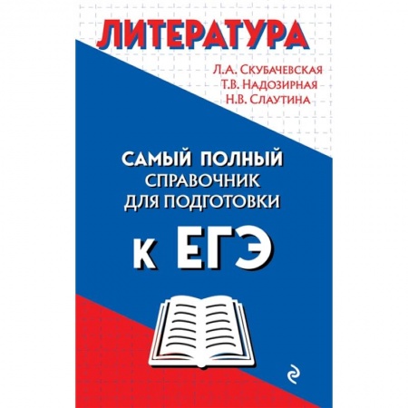 Литература, книга Литература заказать