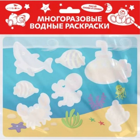 Водные раскраски, книга Выпуск 14. Подводный мир заказать