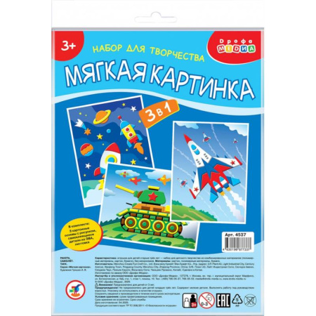 Аппликации и лепка, книга Мягкая картинка 3 в 1. Ракета. Самолёт. Танк заказать