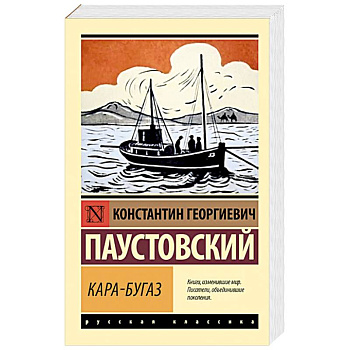 Кара-Бугаз Кара-Бугаз