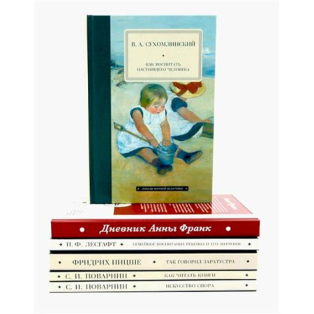 Общие работы по педагогике, книга Педагогика будущего: домашняя библиотека (комплект из 6-ти книг) заказать