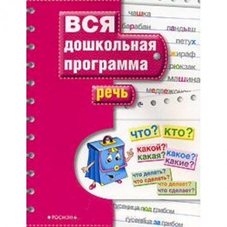 Книги, книга Речь заказать