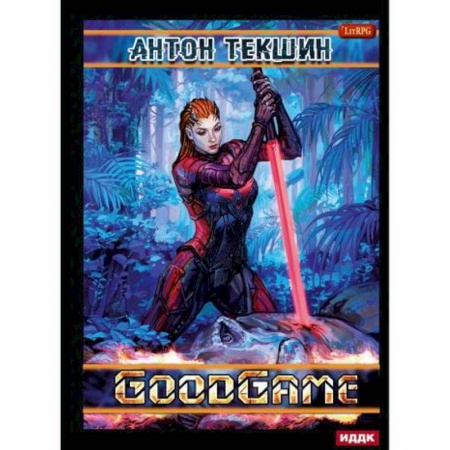 Мистика, ужасы, книга Размороженный заказать