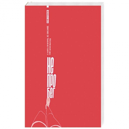 Бодибилдинг. Легкая и тяжелая атлетика, книга Не про бег заказать