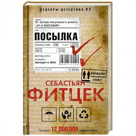 Зарубежный детектив, книга Посылка заказать