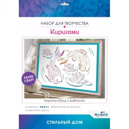 Оригами. Поделки из бумаги, книга Киригами-картины. Пруд с рыбками заказать