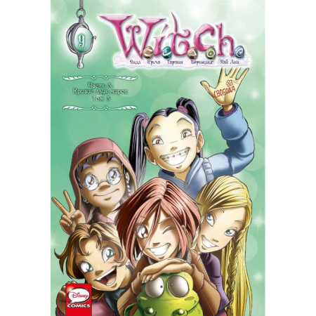 Комиксы. Манга, книга W.I.T.C.H. Кризис двух миров. Комплект из 3-х книг заказать