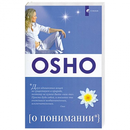 Книги, книга О понимании заказать