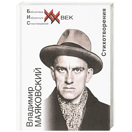 Русская поэзия, книга Стихотворения заказать