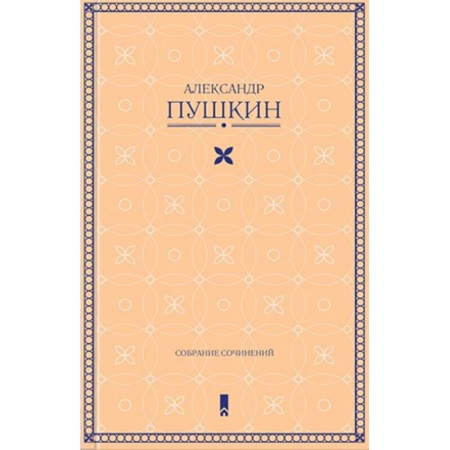 Русская классика, книга Собрание сочинений заказать
